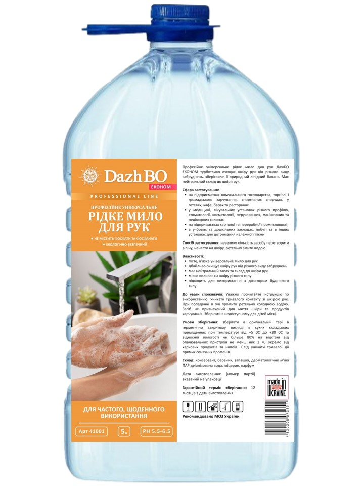 128-41001 Рідке мило для рук DazhBO ЕКОНОМ 5л